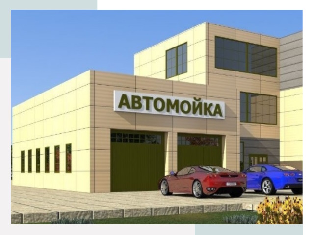 Проектирование современных автомоечных комплексов в Владивостоке